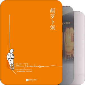 我的存书