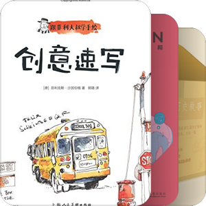 鸽子书单