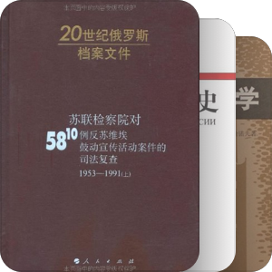 苏联