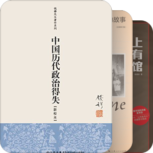推荐书目