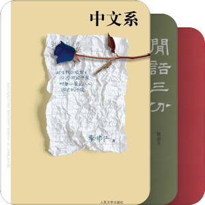 书单