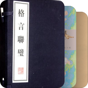 对人