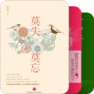 秋微