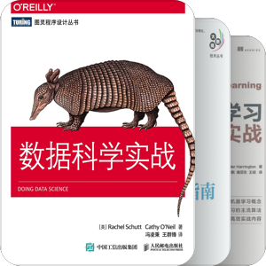 机器学习/数据科学