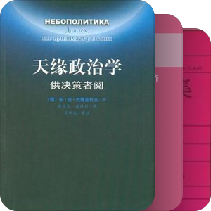 外王续补