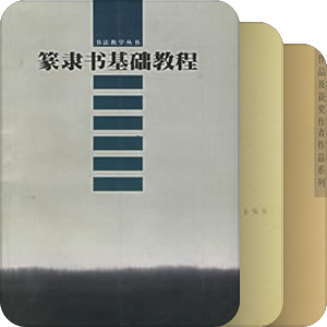 丛文俊