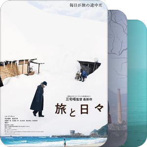 待观影清单（アジア映画）