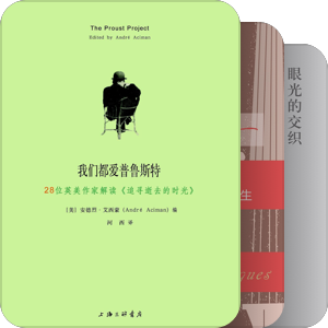 亲爱的普鲁斯特