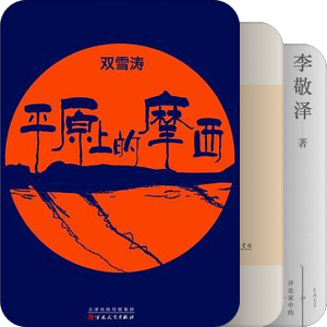 华语文学传媒大奖