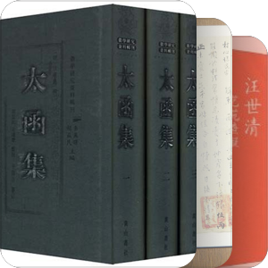 徽州历史文献资料