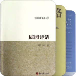 消遣的书