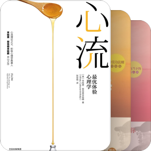 潜意识心态平衡