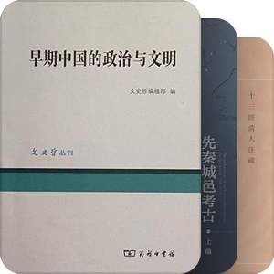 上古华夏史