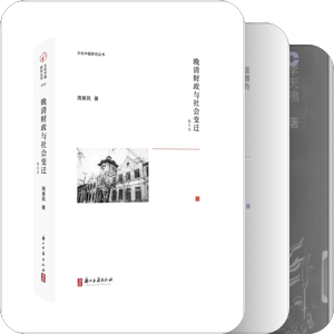 九分以上中国文史哲著作（乱序）
