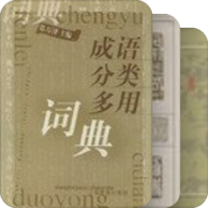 书单/文学 | 词语分类词典