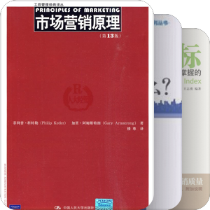 波旬营销推介书单