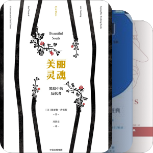 书架上的神