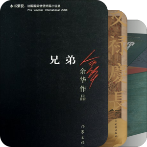 博览群书
