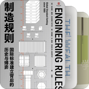政治