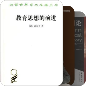 康哥的译著