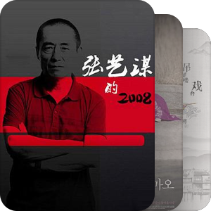 纪录片