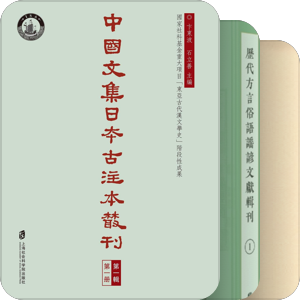 Primary Sources: Edited Volumes
