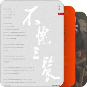 2018读书录