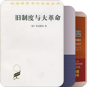 2017年读者书单