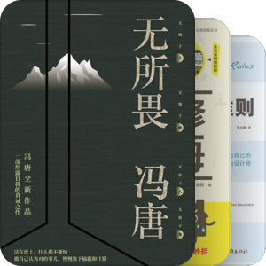 2018年才读了21本书