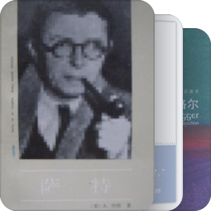 西方哲学与文化研究系列