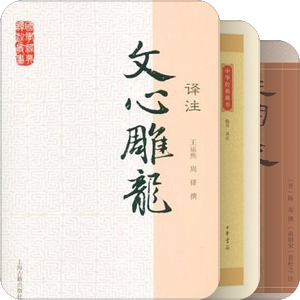 博览群书之中国古典文学