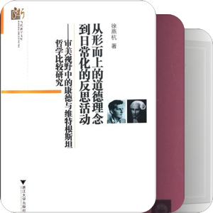 形而上学