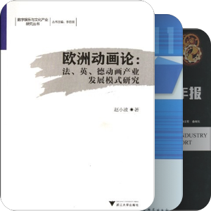 动漫产业相关