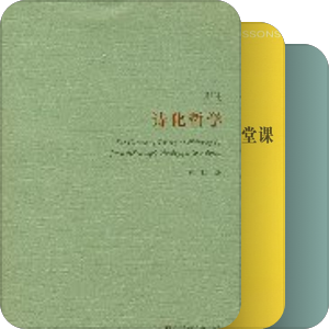 《欧美文学》参考书目