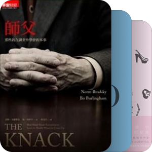 那些爱 和 这些恨。--书籍版。