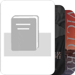 人文社科新出版