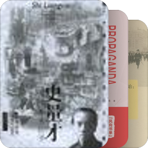小村传媒书单