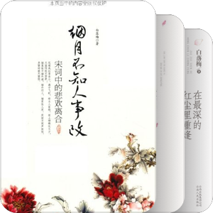 白落梅书