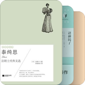 诺贝尔文学奖1921-1940