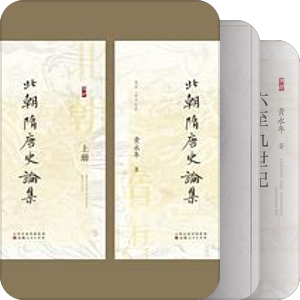 隋唐五代史