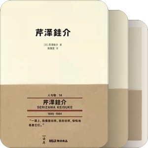 MUJI文库本