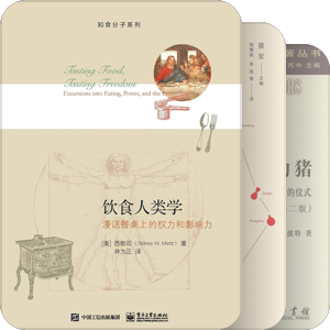 饮食消费