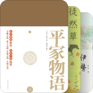 文学书单