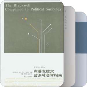 政治社会学