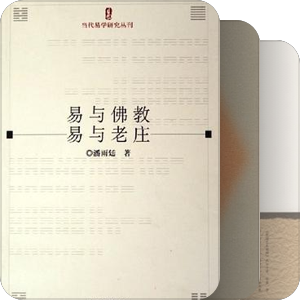 庄子