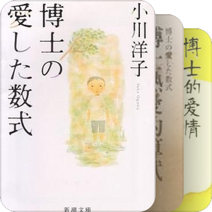 日本全国书店大奖 / 本屋大賞（2004～2012）