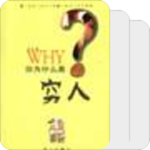 我的立志书籍