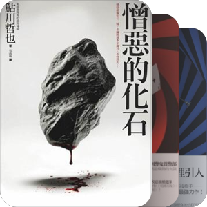 鲇川哲也