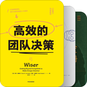 业务领导者的人才管理课