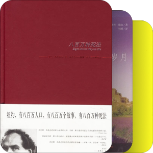 欧洲文学作品